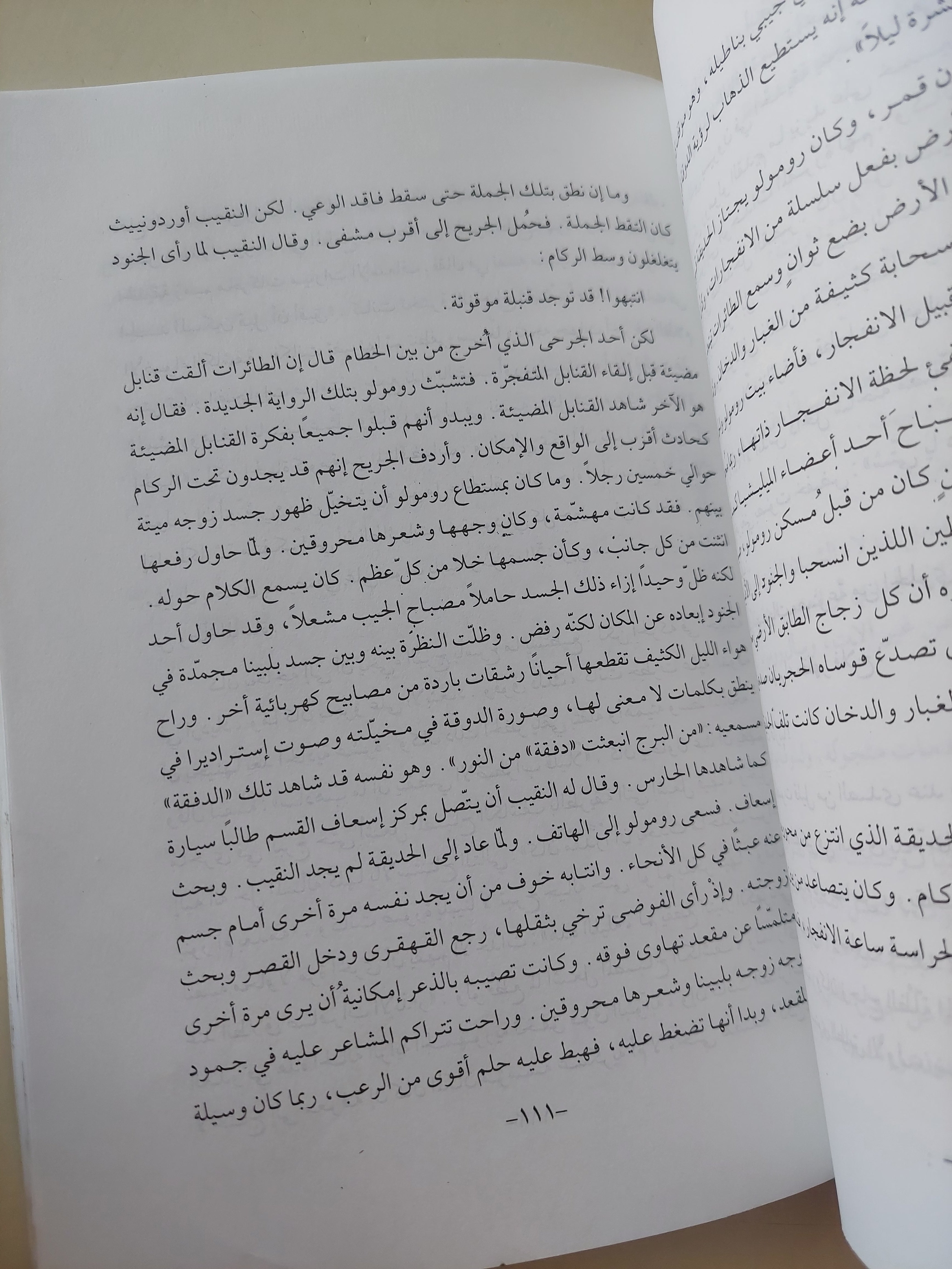 الملك والملكة / رامون خ. سندر - متجر كتب مصرمتجر كتب مصر