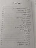 قصة أردوغان / راغب السرجانى - هارد كفر ملحق بالصور - متجر كتب مصرمتجر كتب مصر