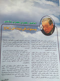 5 سنوات فى بيت من زجاج / بطرس بطرس غالى - متجر كتب مصرمتجر كتب مصر