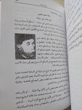 من تراث منصور فهمى إعداد سداد منصور فهمي