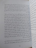 سليمان القانونى حياته وعصره / اندريه كلو - متجر كتب مصرمتجر كتب مصر