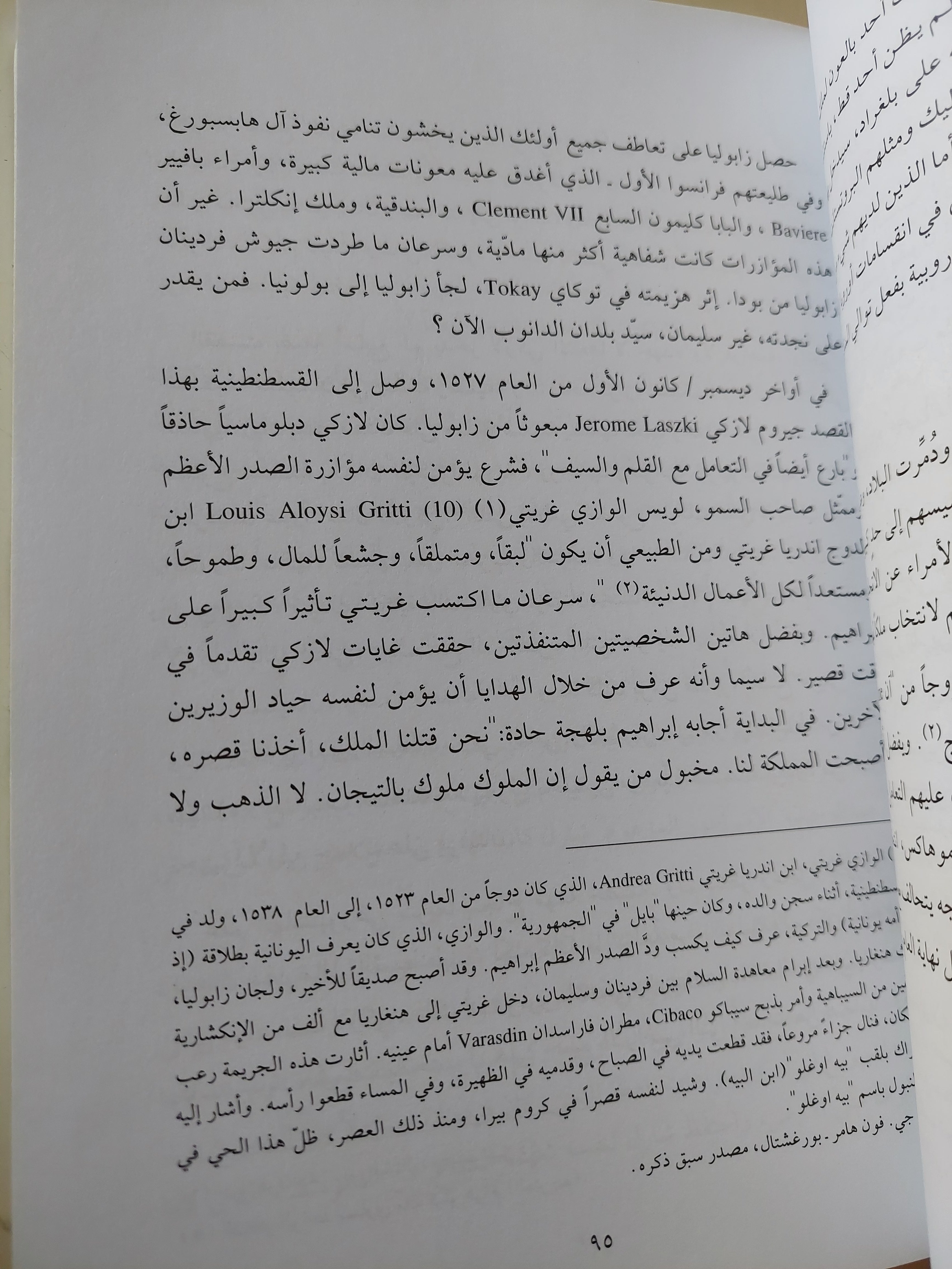 سليمان القانونى حياته وعصره / اندريه كلو - متجر كتب مصرمتجر كتب مصر