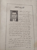 إبن الرومى فى الصورة والوجود - مع إهداء من المؤلف على شلق - متجر كتب مصرمتجر كتب مصر
