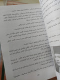 مذكرات كريم ثابت / صلاح عطية ٦ أجزاء