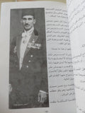 مذكرات كريم ثابت / صلاح عطية ٦ أجزاء
