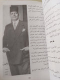 مذكرات كريم ثابت / صلاح عطية ٦ أجزاء