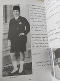 مذكرات كريم ثابت / صلاح عطية ٦ أجزاء