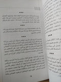 مذكرات كريم ثابت / صلاح عطية ٦ أجزاء