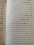 مستقبل الماء وجيز فى العولمة / إريك أورسينا - متجر كتب مصرمتجر كتب مصر