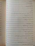مستقبل الماء وجيز فى العولمة / إريك أورسينا - متجر كتب مصرمتجر كتب مصر