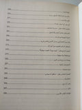 مستقبل الماء وجيز فى العولمة / إريك أورسينا - متجر كتب مصرمتجر كتب مصر