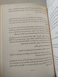 مستقبل الماء وجيز فى العولمة / إريك أورسينا - متجر كتب مصرمتجر كتب مصر