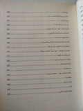 مستقبل الماء وجيز فى العولمة / إريك أورسينا - متجر كتب مصرمتجر كتب مصر