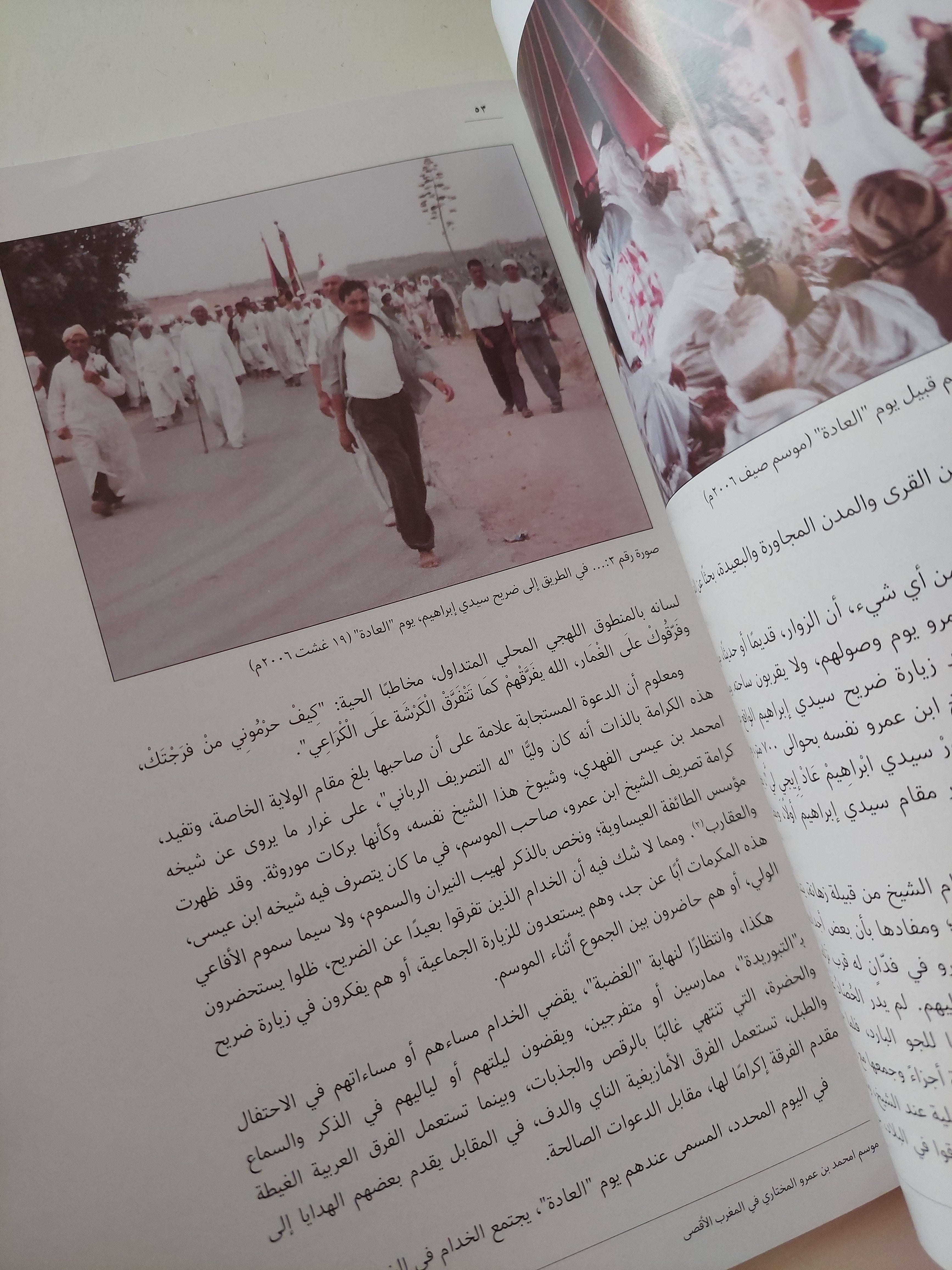 مجلة الفنون الشعبية .. العدد 104 عام 2019 - متجر كتب مصرمتجر كتب مصر