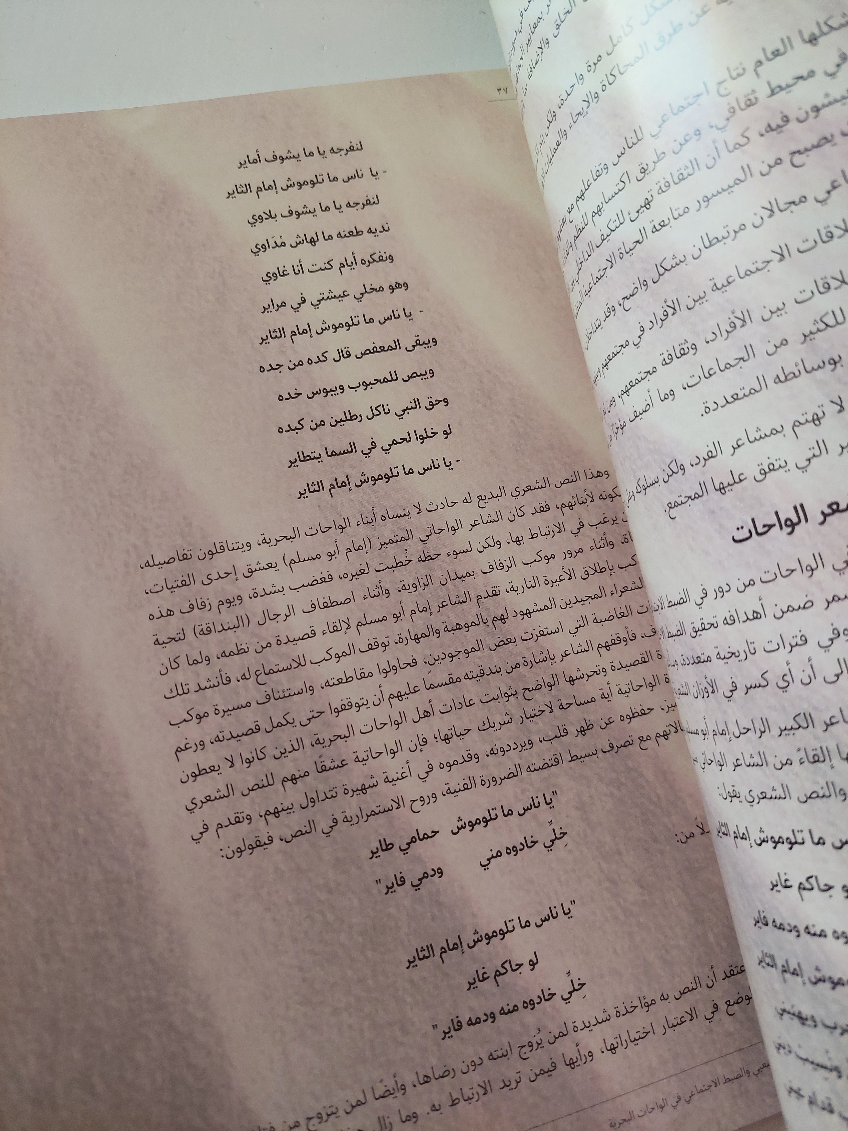 مجلة الفنون الشعبية .. العدد 104 عام 2019 - متجر كتب مصرمتجر كتب مصر