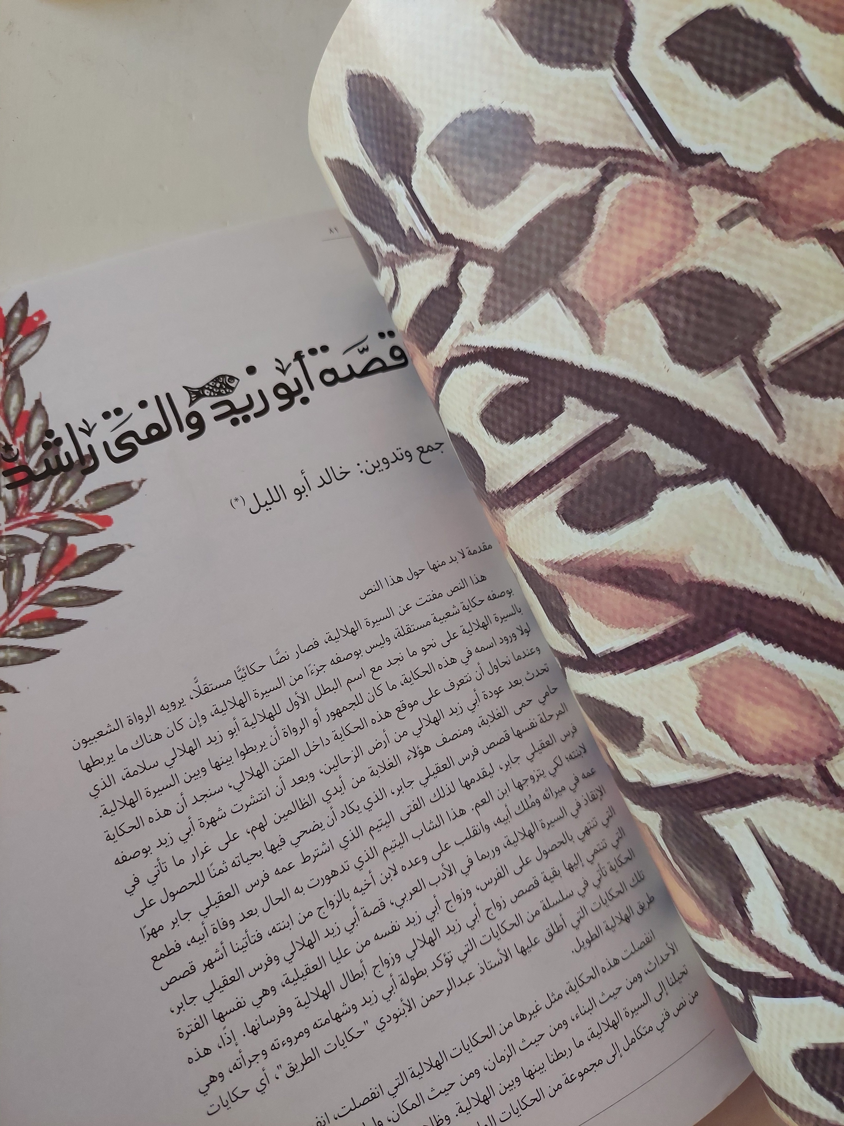 مجلة الفنون الشعبية .. العدد 104 عام 2019 - متجر كتب مصرمتجر كتب مصر