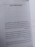 الفلسطينيون ينتصرون اخيرا - مع إهداء خاص من المؤلف محمد الجوادى - متجر كتب مصرمتجر كتب مصر