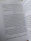 الفلسطينيون ينتصرون اخيرا - مع إهداء خاص من المؤلف محمد الجوادى - متجر كتب مصرمتجر كتب مصر