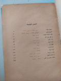 مجموعة قصص إدوار الخراط - هارد كفر / مع إهداء خاص جدا من المؤلف - متجر كتب مصرمتجر كتب مصر