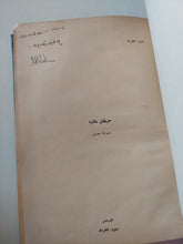 مجموعة قصص إدوار الخراط - هارد كفر / مع إهداء خاص جدا من المؤلف - متجر كتب مصرمتجر كتب مصر