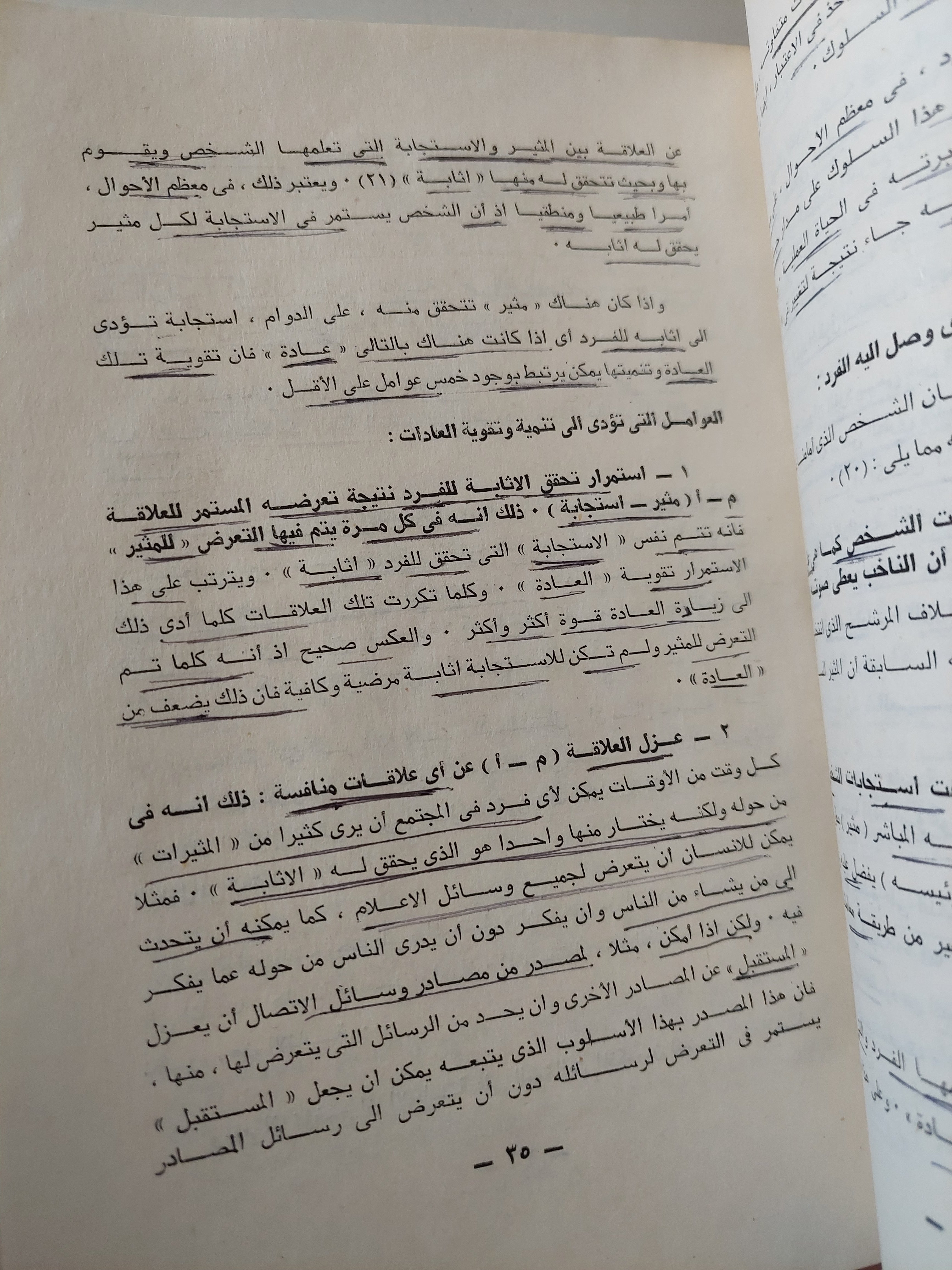 الرأى العام / شاهيناز طلعت - متجر كتب مصرمتجر كتب مصر