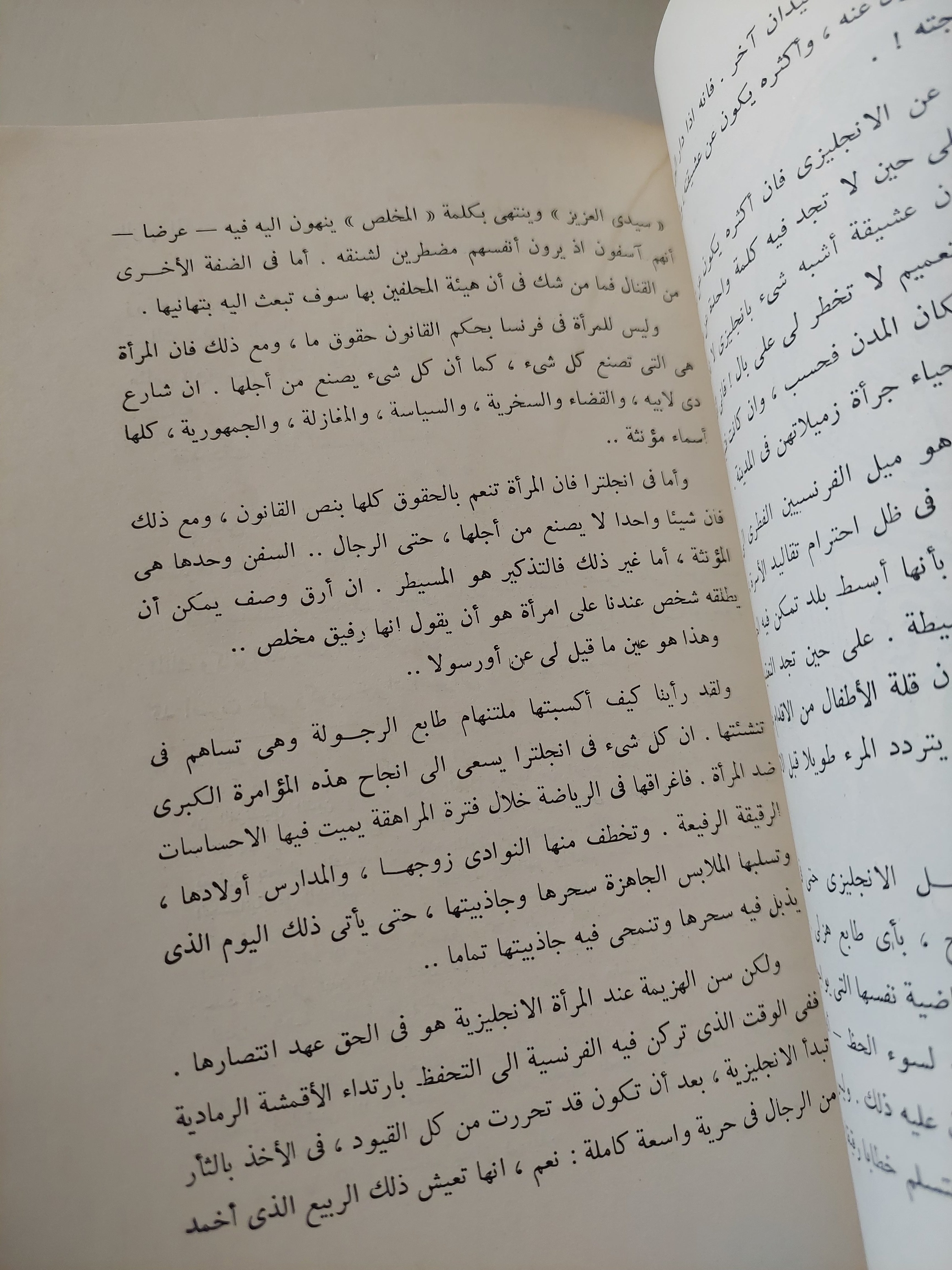 مذكرات الرائد طومسون .. إستطلاع فرنسا والفرنسيين / بيير دانيوس - متجر كتب مصرمتجر كتب مصر