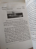 الأسرار الخفية لحرب الخليج / ولتر بوين