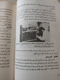 الأسرار الخفية لحرب الخليج / ولتر بوين