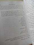 مما جرى فى بر مصر / يوسف الشريف