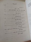 كامب ديفيد بعد ١٠ سنوات / وليام ب كوانت
