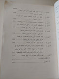 كامب ديفيد بعد ١٠ سنوات / وليام ب كوانت