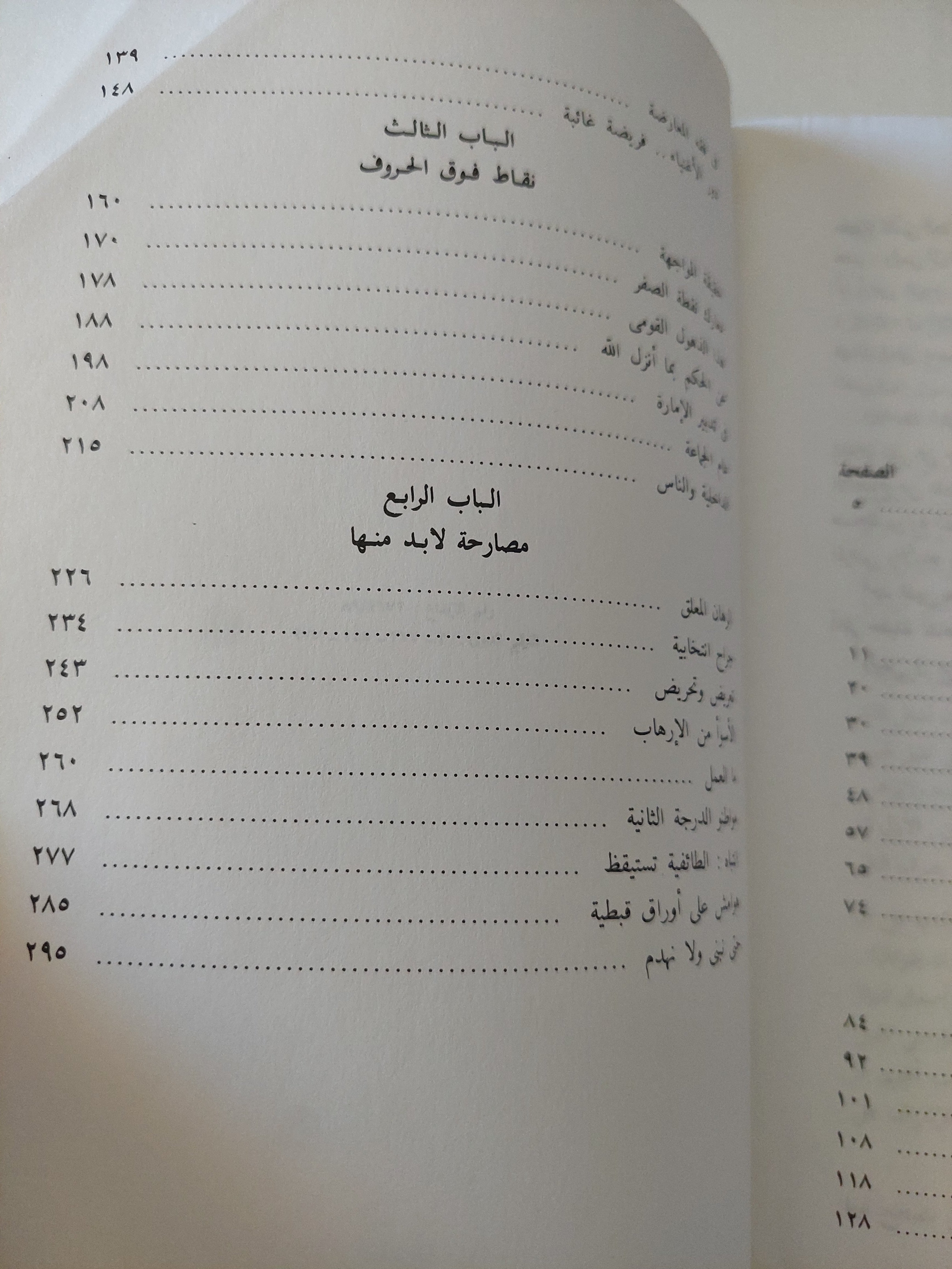 حتى لا تكون فتنة / فهمى هويدى - متجر كتب مصرمتجر كتب مصر