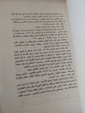 المنصة / علوى حافظ - ملحق بالصور