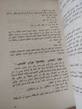 المنصة / علوى حافظ - ملحق بالصور