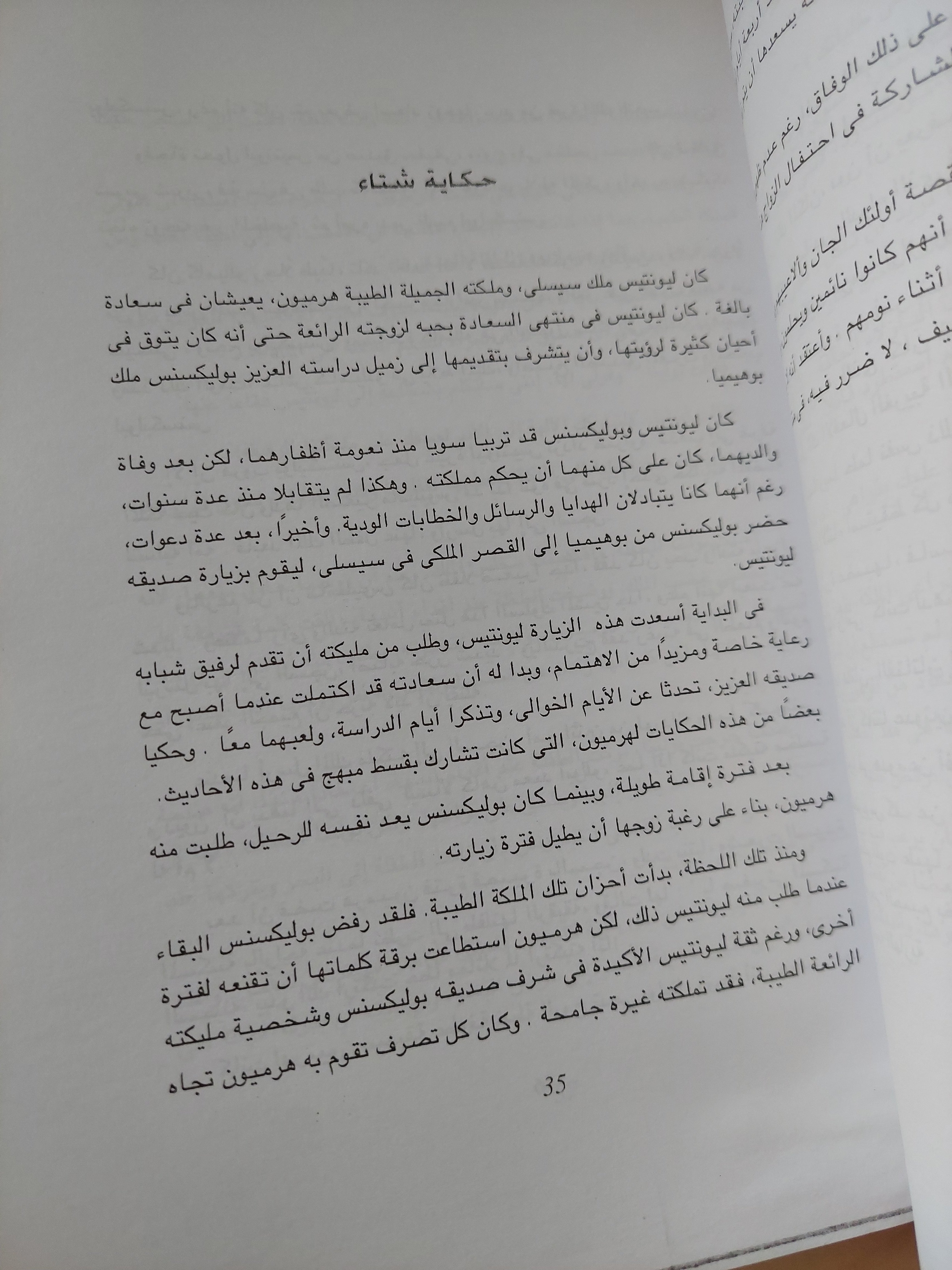 حكايات من شكسبير - متجر كتب مصرمتجر كتب مصر