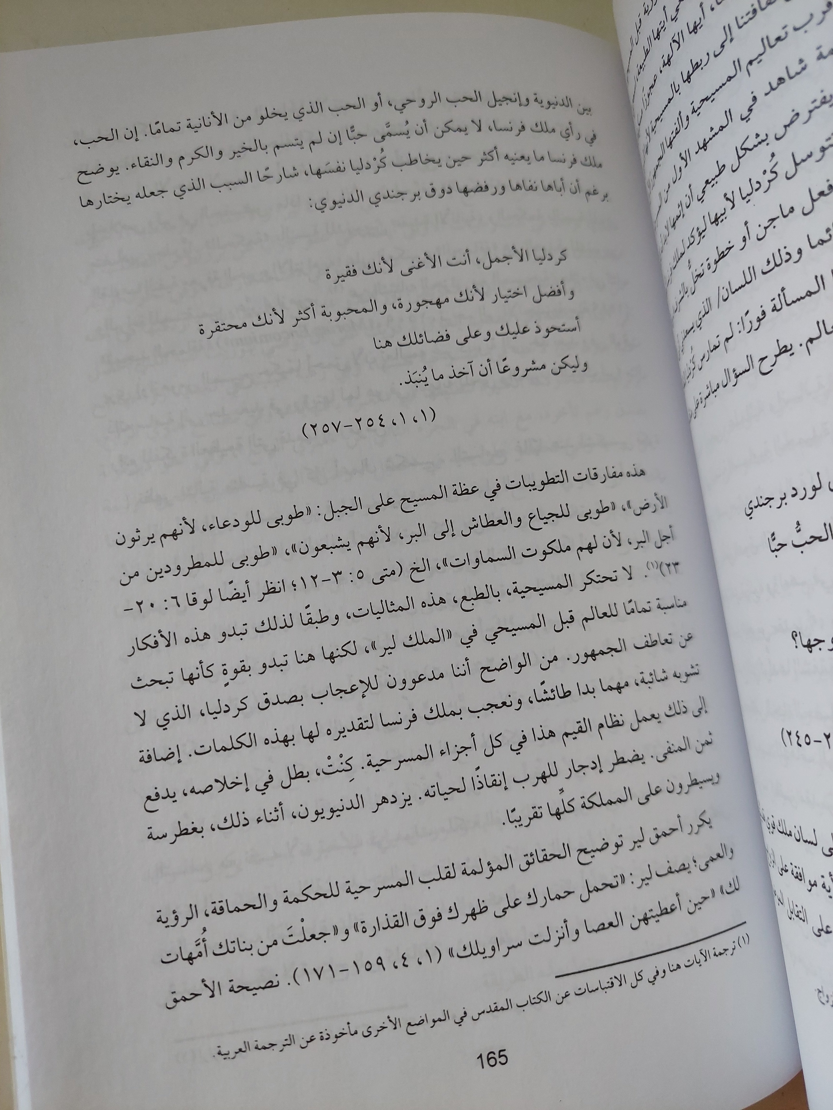 شكسبير / ديفيد بفينجتون - متجر كتب مصرمتجر كتب مصر