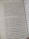 قصة الحضارة .. النهضة / ول ديورانت - هارد كفر ملحق بالصور