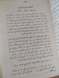 قصة الحضارة .. النهضة / ول ديورانت - هارد كفر ملحق بالصور