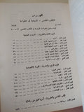 قصة الحضارة .. عصر الأيمان / ول ديورانت - هارد كفر ملحق بالصور