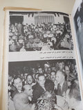مذكرات عبد اللطيف البغدادى الجزء الثانى - ملحق بالصور
