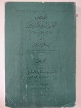 قصص العلماء والمخترعين الجزء الأول / محمد عاطف البرقوقى - الطبعة الأولي ١٩٤٠ - متجر كتب مصرمتجر كتب مصر