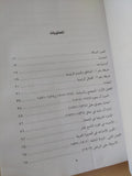 تاريخ العربية السعودية بين القديم والحديث / مصاوى الرشيد - متجر كتب مصرمتجر كتب مصر