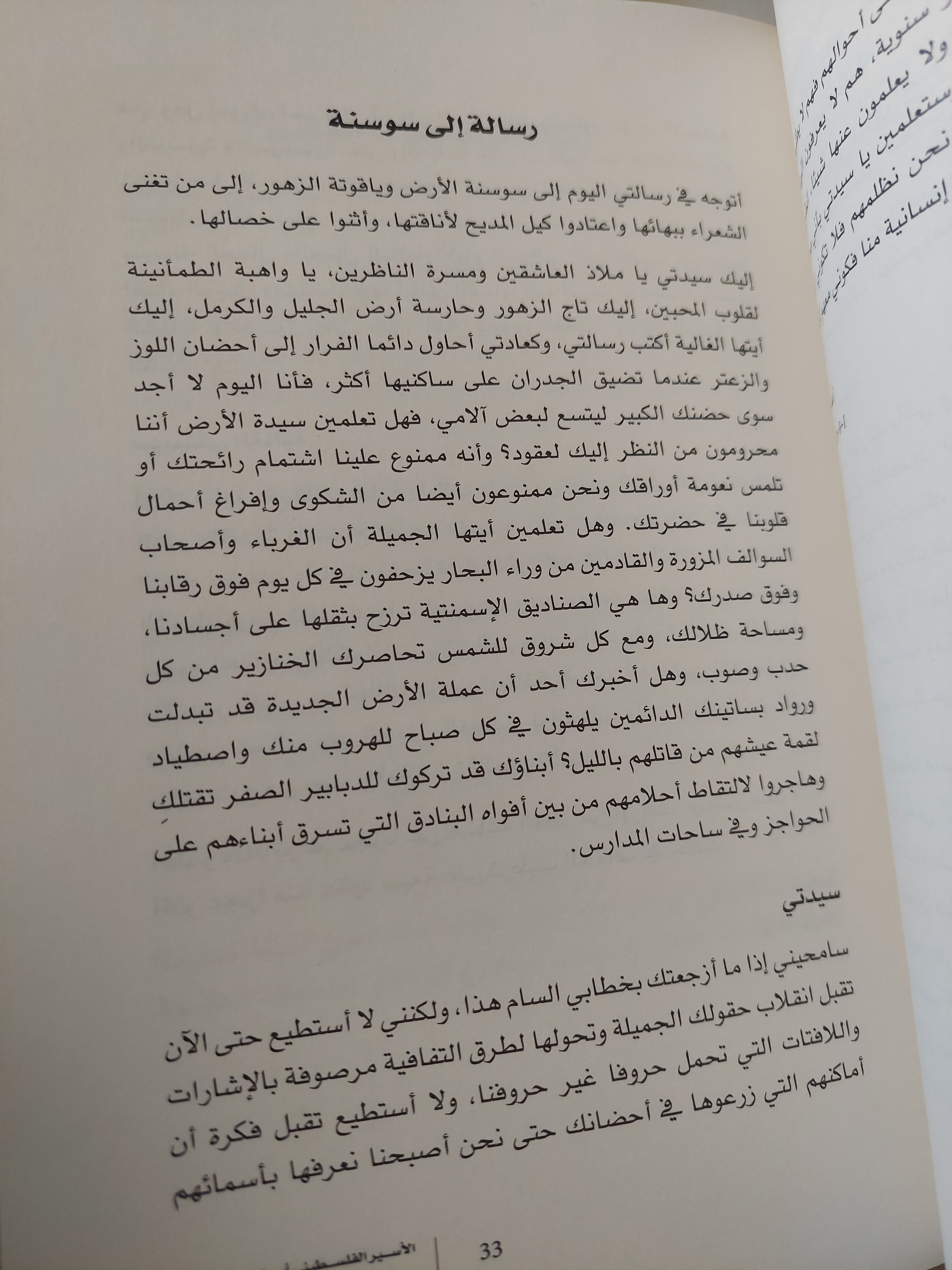 رسائل كسرت القيد / أسامة الأشقر - متجر كتب مصرمتجر كتب مصر