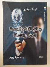 وسائل الإعلام الجديدة البديلة والناشطة / ليا ليفرو - متجر كتب مصرمتجر كتب مصر