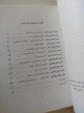 التاريخ الشعبى للولايات المتحدة الجزء الثانى / هوارد زن