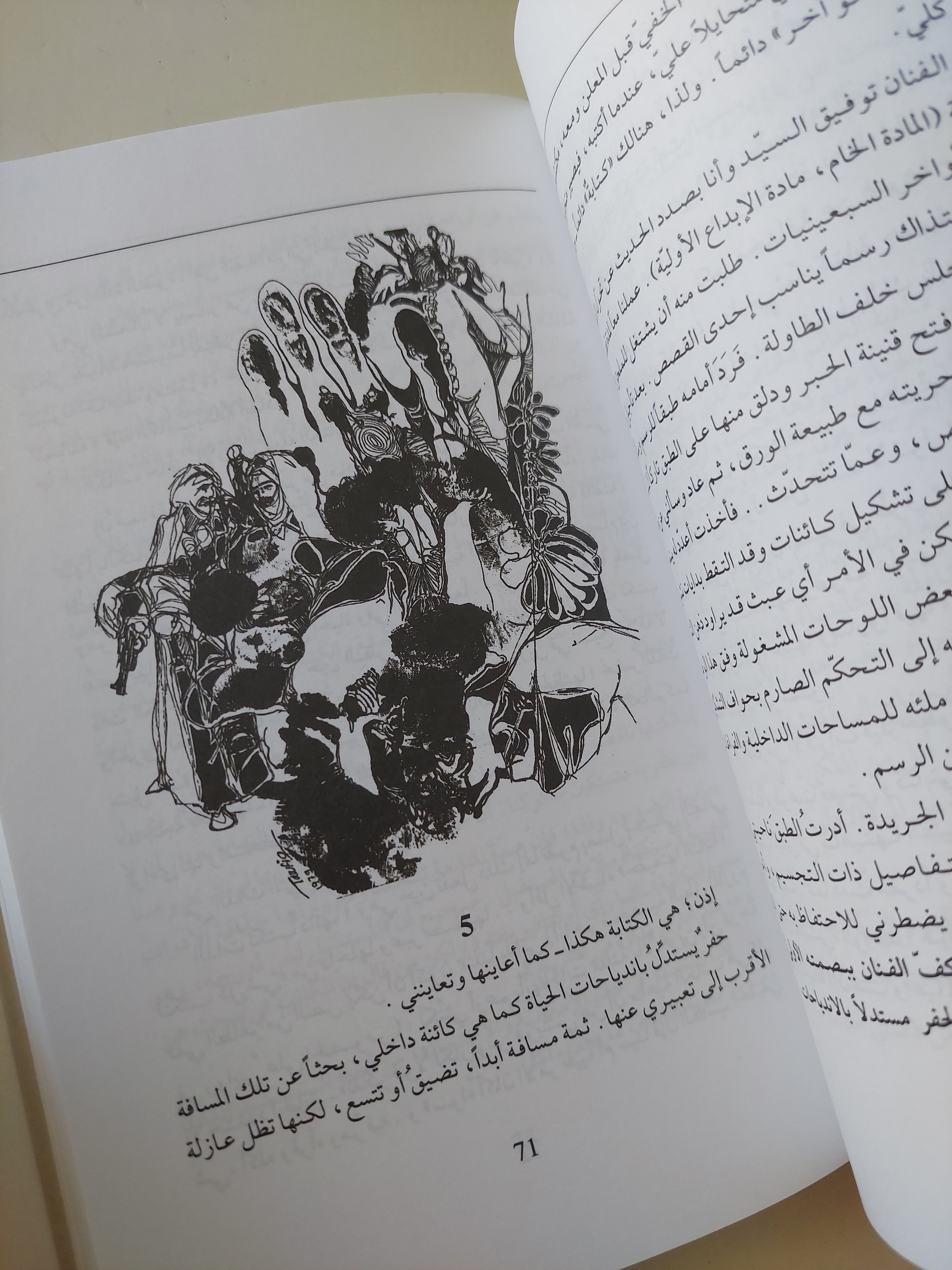 أشهد عليّ… أشهد علينا: السرد، الآخرون، المكان / إلياس فركوح - متجر كتب مصرمتجر كتب مصر