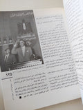 مجلة الهلال .. عدد تذكارى ..ثورة يوليو نصف قرن 1952 - متجر كتب مصرمتجر كتب مصر