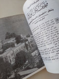 مجلة الهلال .. عدد تذكارى ..ثورة يوليو نصف قرن 1952 - متجر كتب مصرمتجر كتب مصر