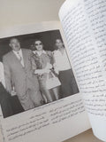 مجلة الهلال .. عدد تذكارى ..ثورة يوليو نصف قرن 1952 - متجر كتب مصرمتجر كتب مصر