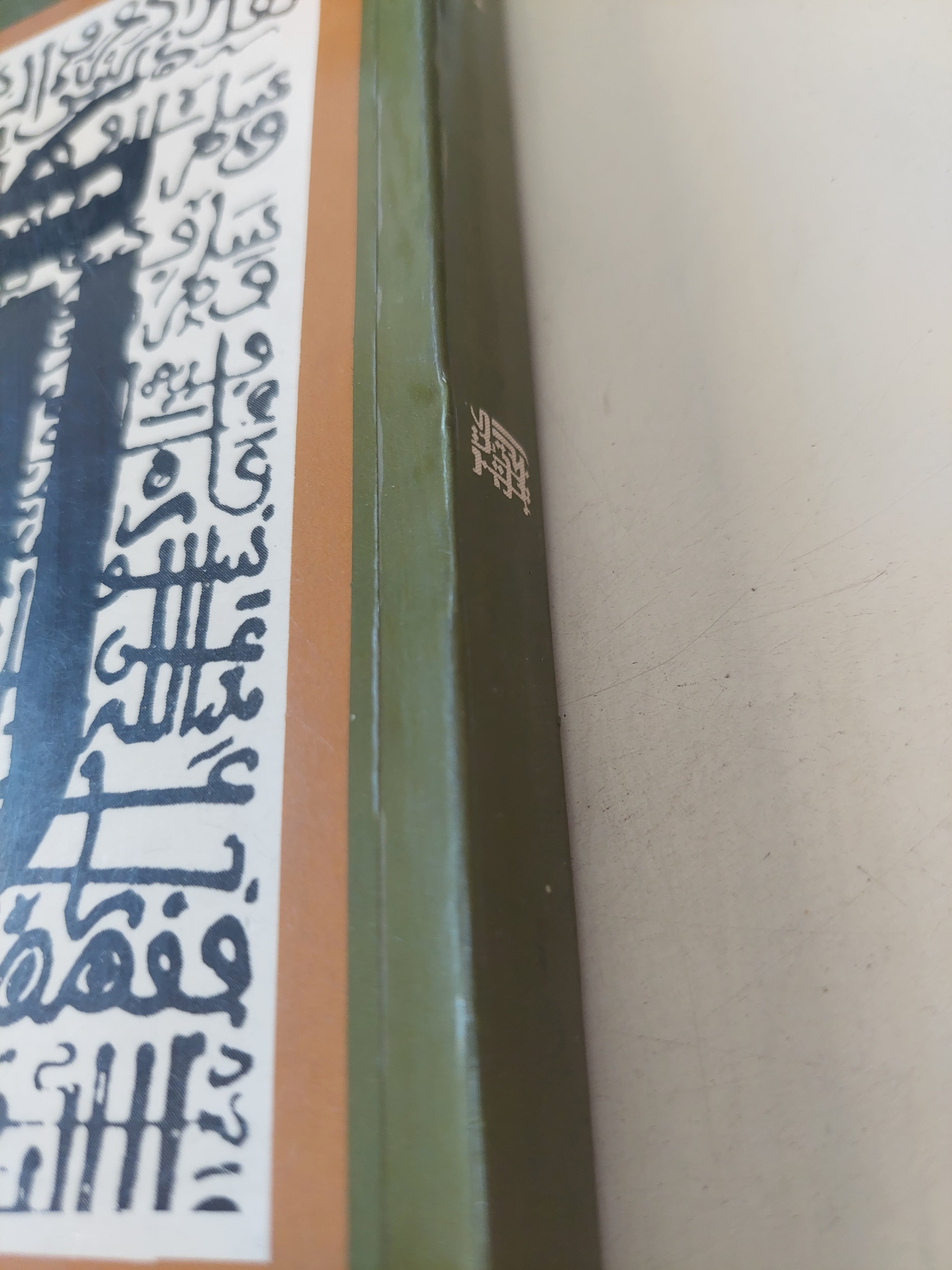 كتاب التجليات / جمال الغيطانى - متجر كتب مصرمتجر كتب مصر